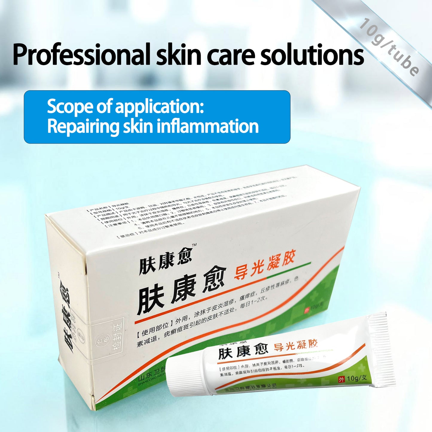 Light-Guiding Gel For Skin Disease Treatment | Targets Dermatitis | Eczema | Pruritus | Pigmentation | Acne Scars